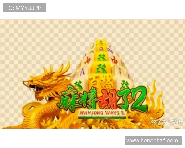 pg电子麻将胡了2怎样才能赢-赢PG电子麻将，掌握胡了二的制胜之道-pg电子麻将胡了2怎样才能赢